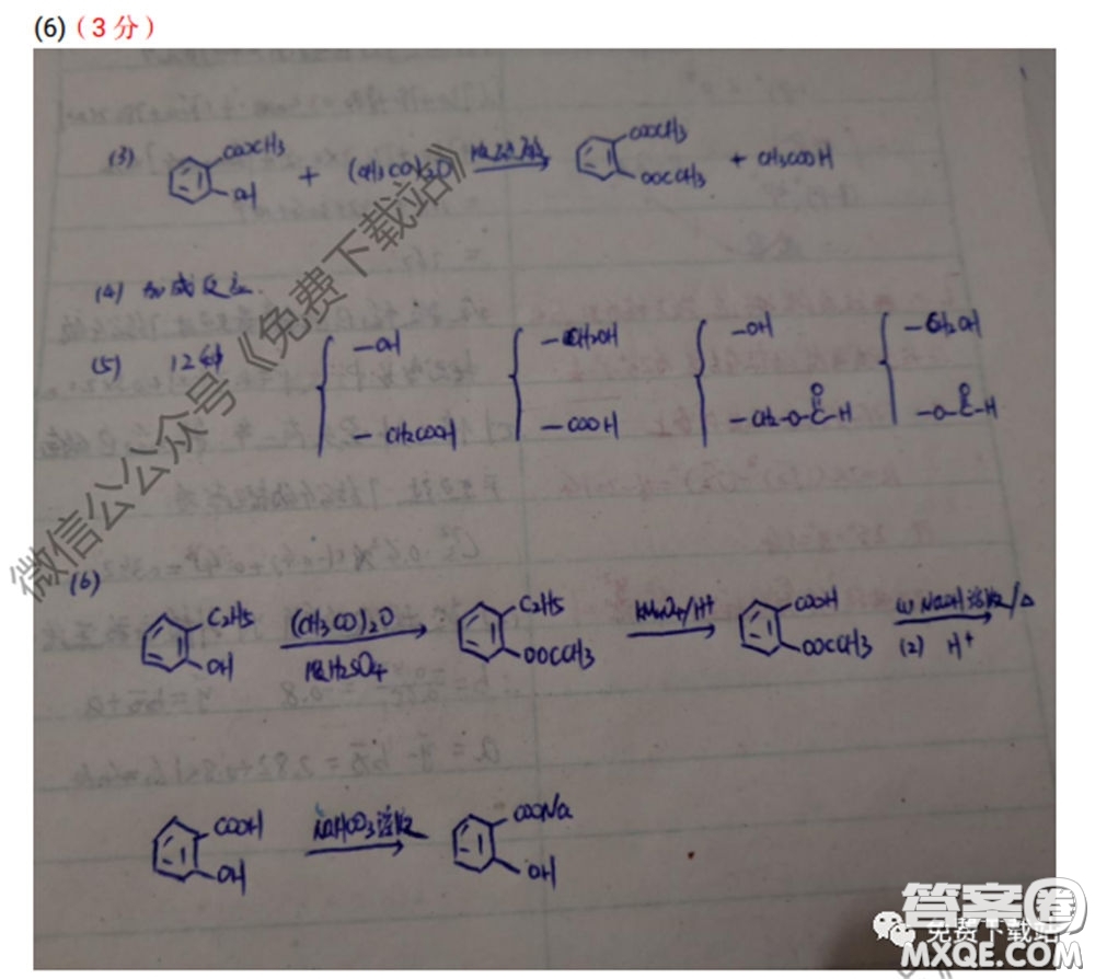 百師聯(lián)盟2020屆高三開年聯(lián)考理科綜合試題及答案