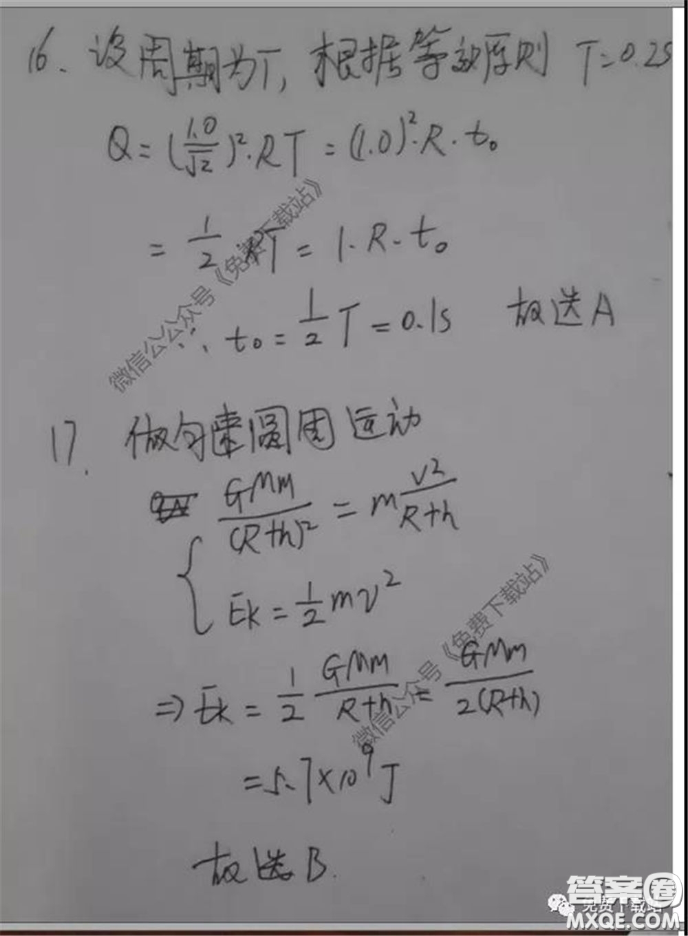 百師聯(lián)盟2020屆高三開年聯(lián)考理科綜合試題及答案