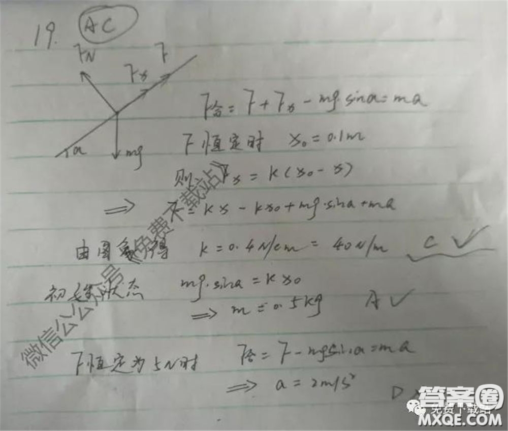 百師聯(lián)盟2020屆高三開年聯(lián)考理科綜合試題及答案