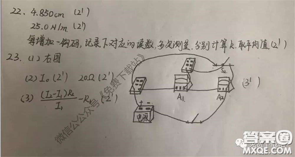 百師聯(lián)盟2020屆高三開年聯(lián)考理科綜合試題及答案