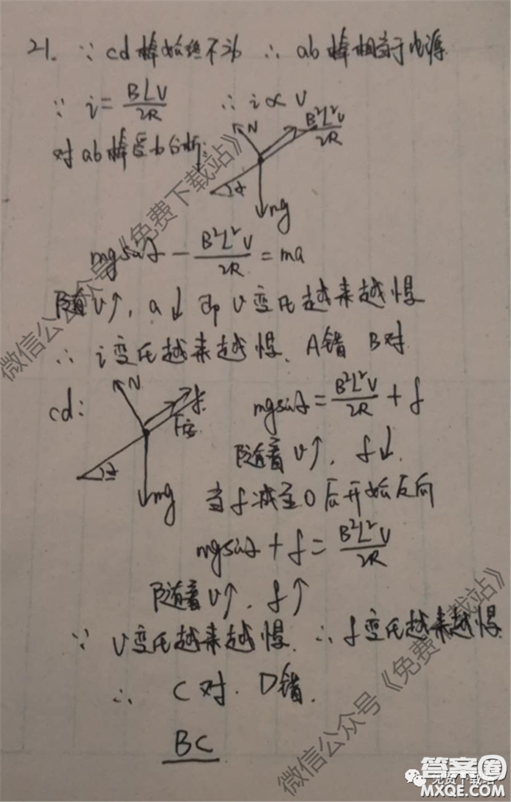 百師聯(lián)盟2020屆高三開年聯(lián)考理科綜合試題及答案