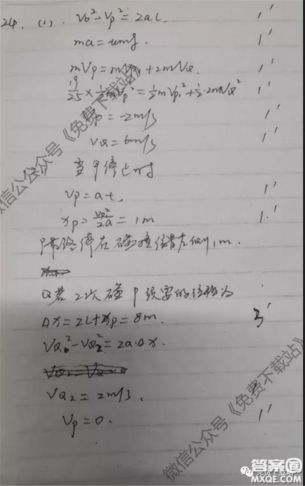 百師聯(lián)盟2020屆高三開年聯(lián)考理科綜合試題及答案