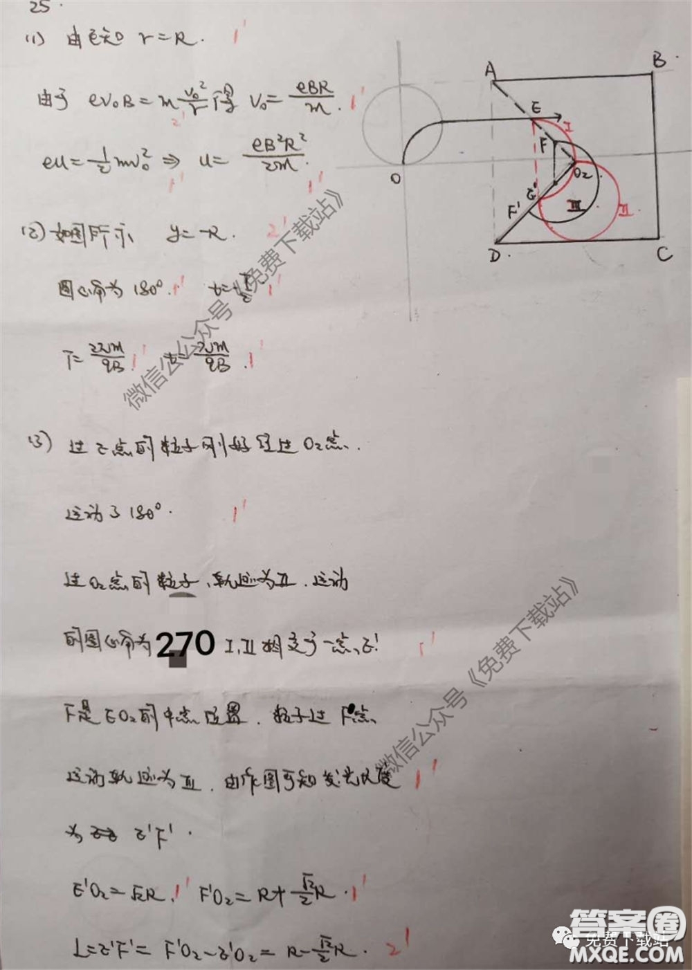 百師聯(lián)盟2020屆高三開年聯(lián)考理科綜合試題及答案