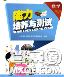 2020春能力培養(yǎng)與測試五年級數(shù)學(xué)下冊人教版湖南專版答案