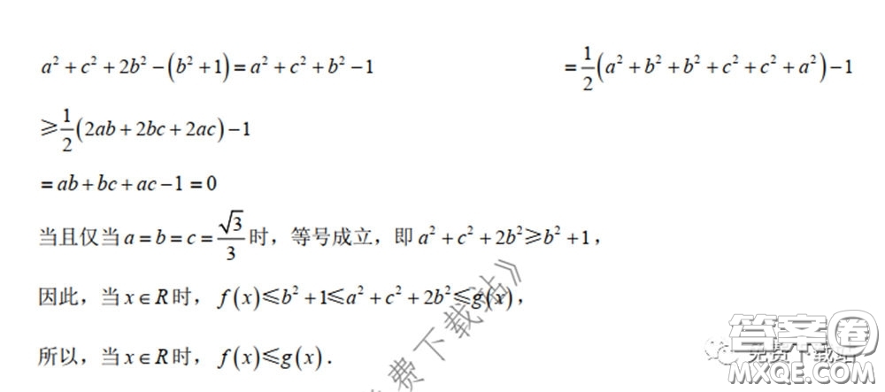 2020年長郡中學(xué)高三聽課不停學(xué)階段性檢測二理科數(shù)學(xué)試題及答案