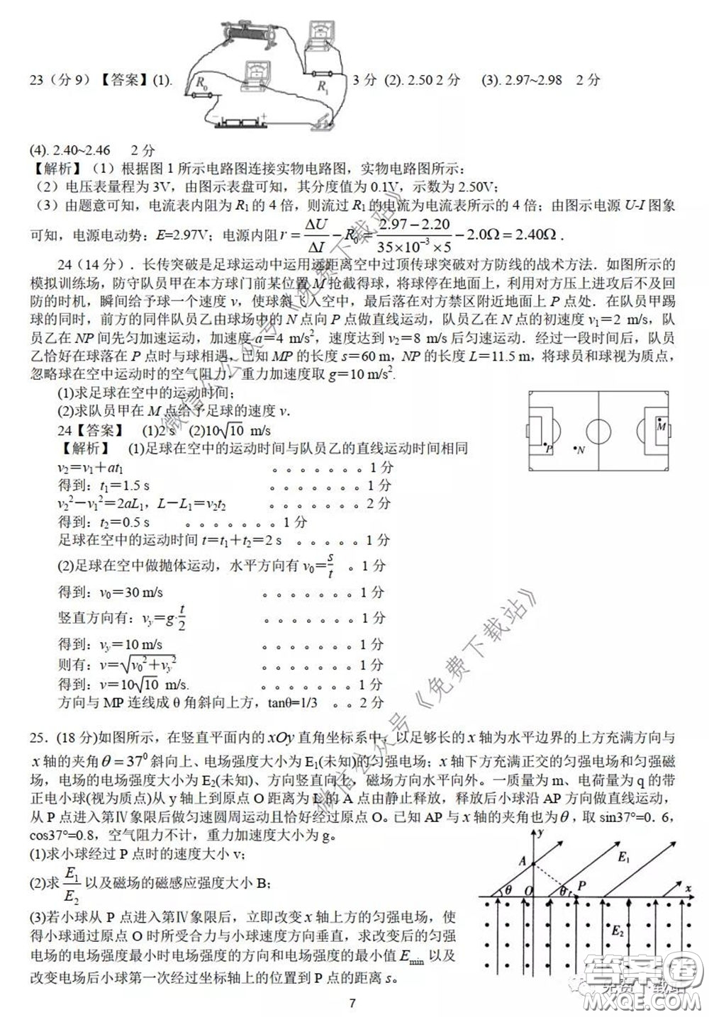 2020年長郡中學高三聽課不停學階段性檢測二理科綜合試題及答案