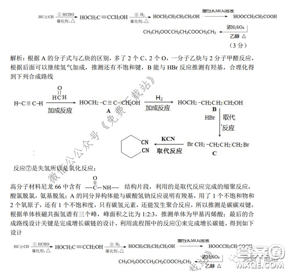 2020年長郡中學高三聽課不停學階段性檢測二理科綜合試題及答案