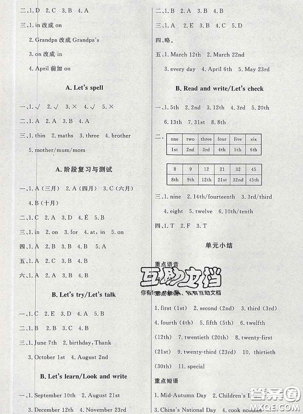 2020春能力培養(yǎng)與測(cè)試五年級(jí)英語(yǔ)下冊(cè)人教版河北專版答案