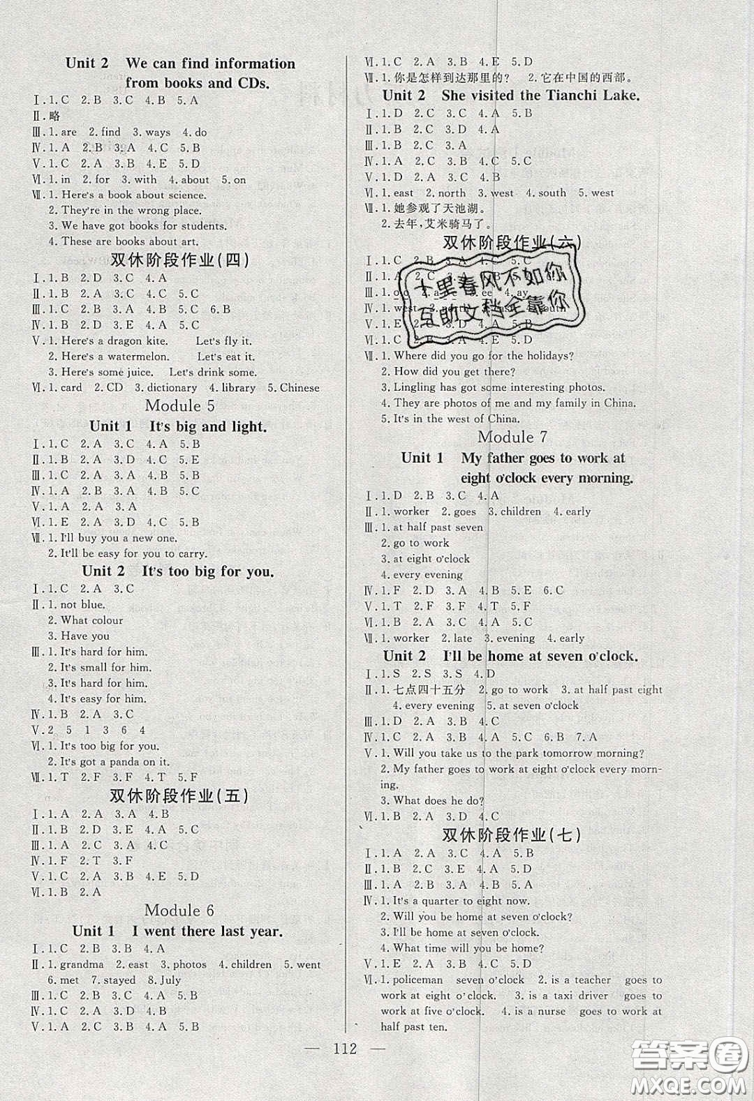 陽光出版社2020春快樂練習(xí)作業(yè)本五年級(jí)英語下冊(cè)外研版答案