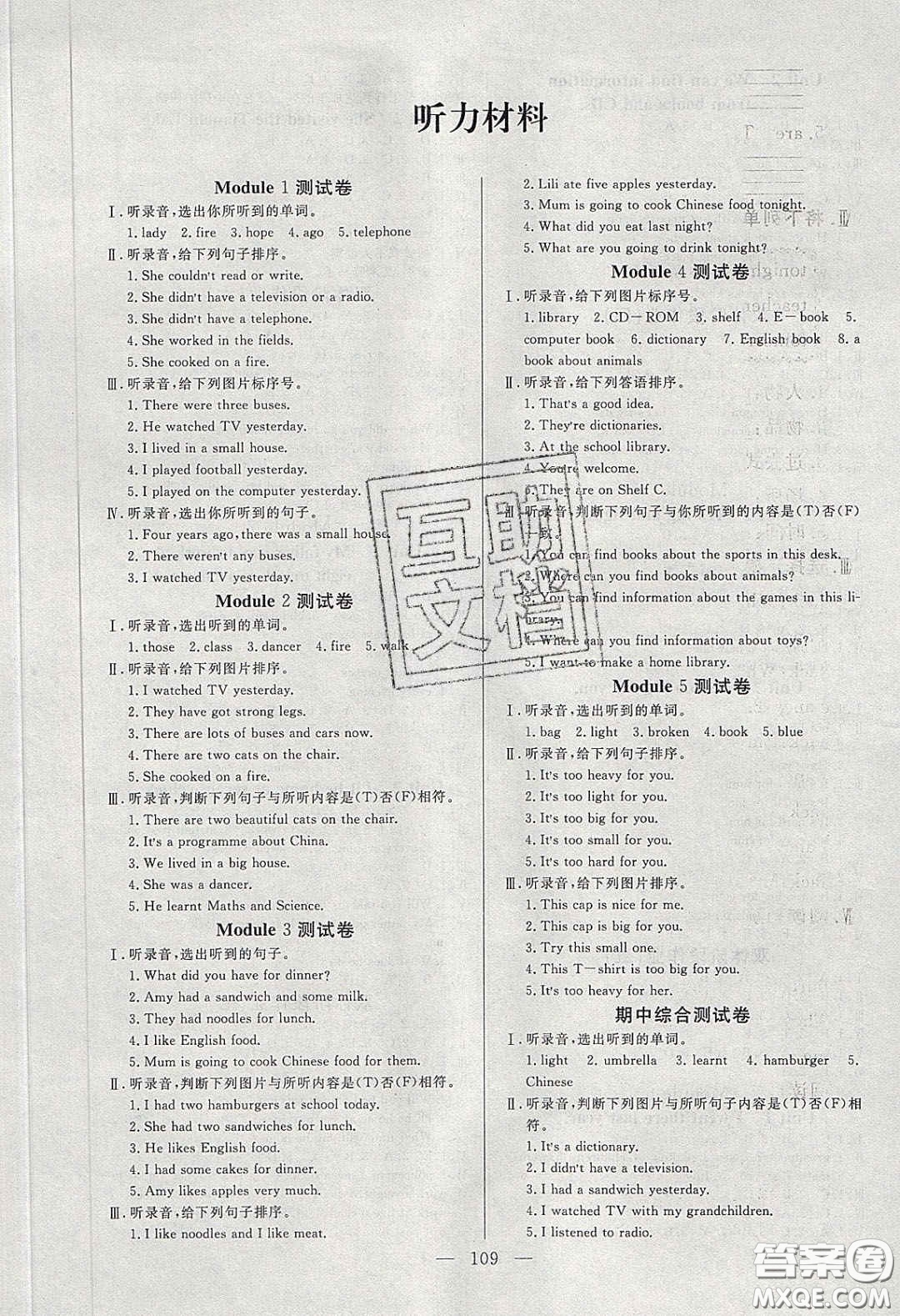 陽光出版社2020春快樂練習(xí)作業(yè)本五年級(jí)英語下冊(cè)外研版答案