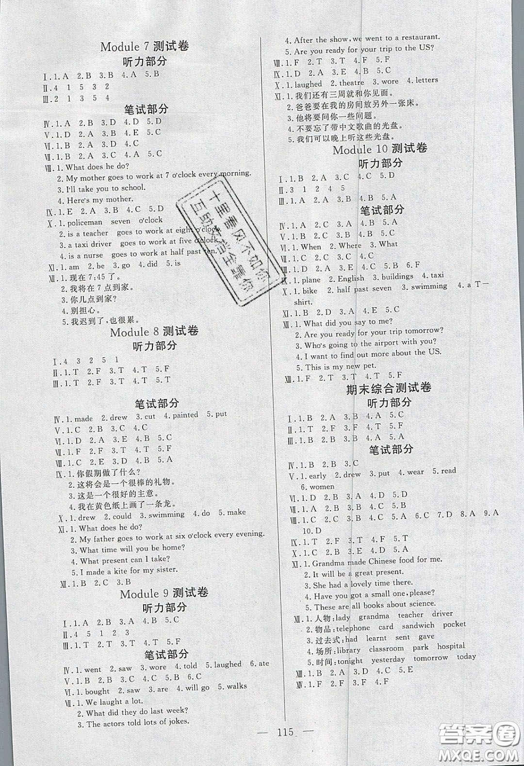 陽光出版社2020春快樂練習(xí)作業(yè)本五年級(jí)英語下冊(cè)外研版答案