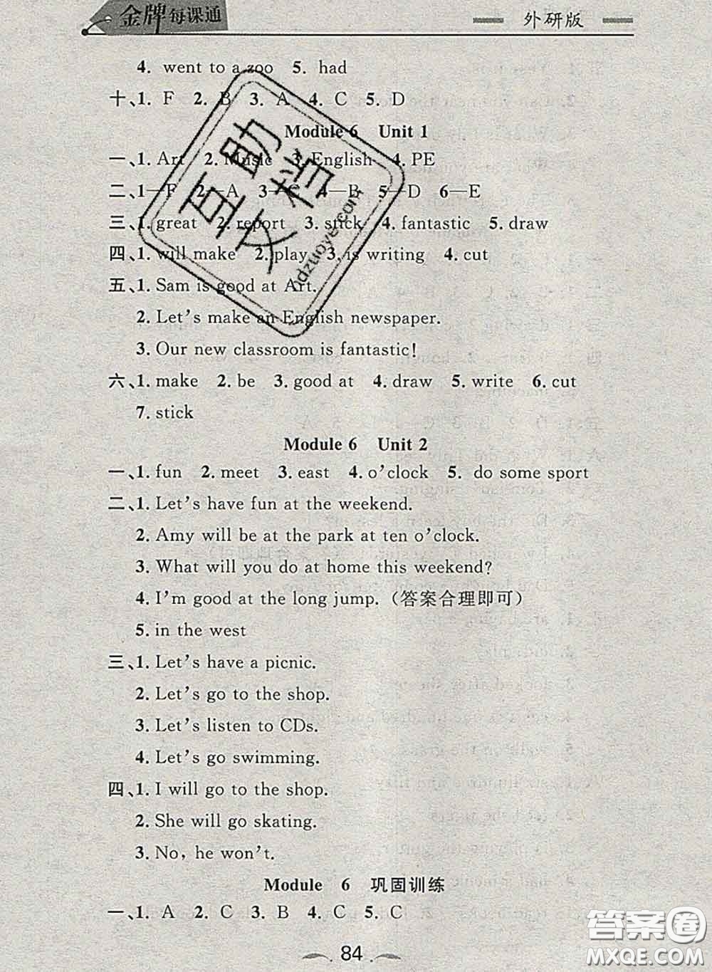 2020新版點(diǎn)石成金金牌每課通四年級英語下冊外研版答案