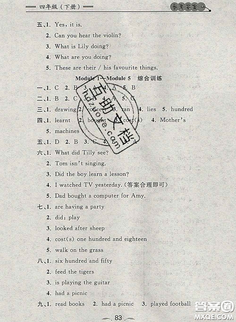 2020新版點(diǎn)石成金金牌每課通四年級英語下冊外研版答案