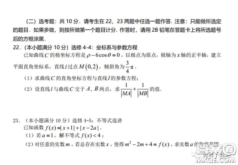 龍巖市2020年高中畢業(yè)班教學質量檢查文科數(shù)學試題及答案