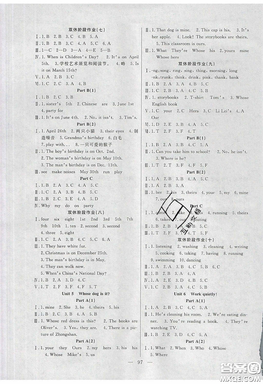 陽光出版社2020春快樂練習(xí)作業(yè)本五年級(jí)英語下冊(cè)人教版答案