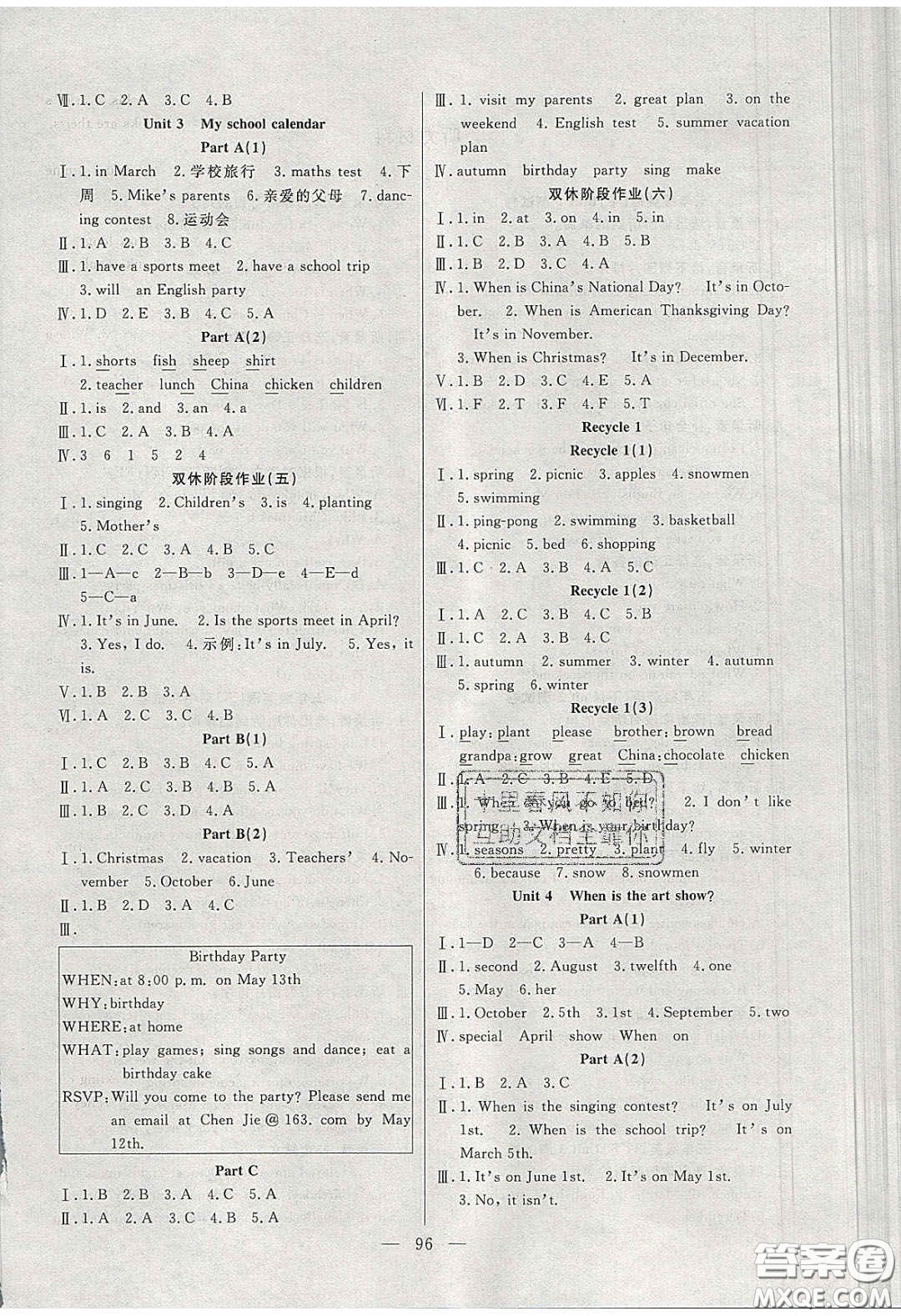 陽光出版社2020春快樂練習(xí)作業(yè)本五年級(jí)英語下冊(cè)人教版答案