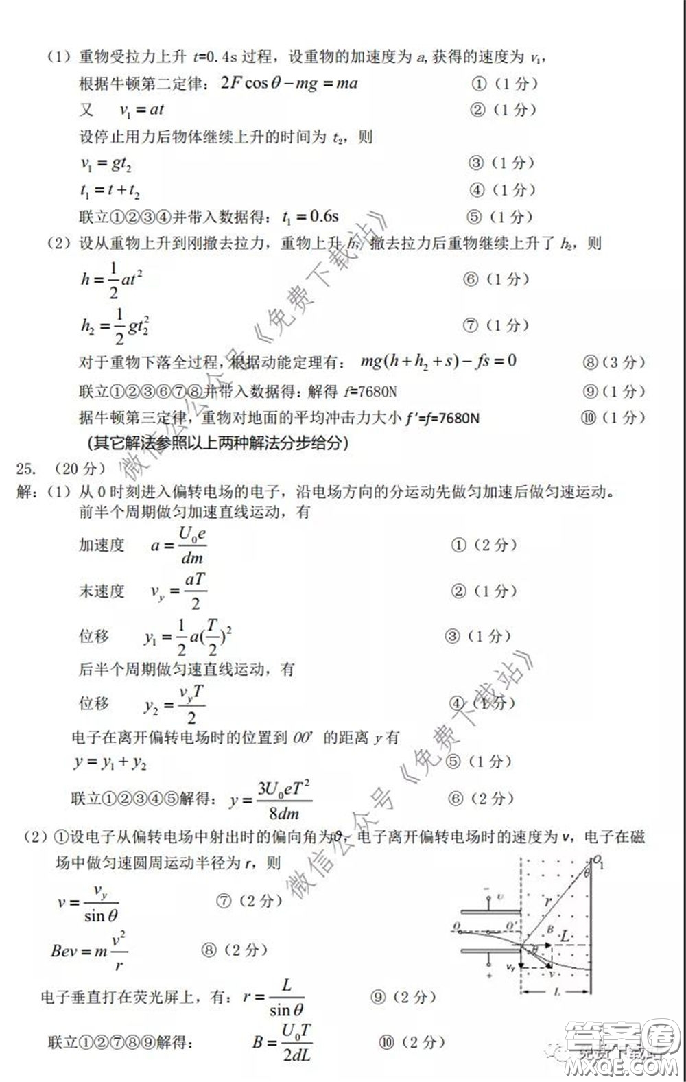 龍巖市2020年高中畢業(yè)班教學(xué)質(zhì)量檢查理科綜合答案