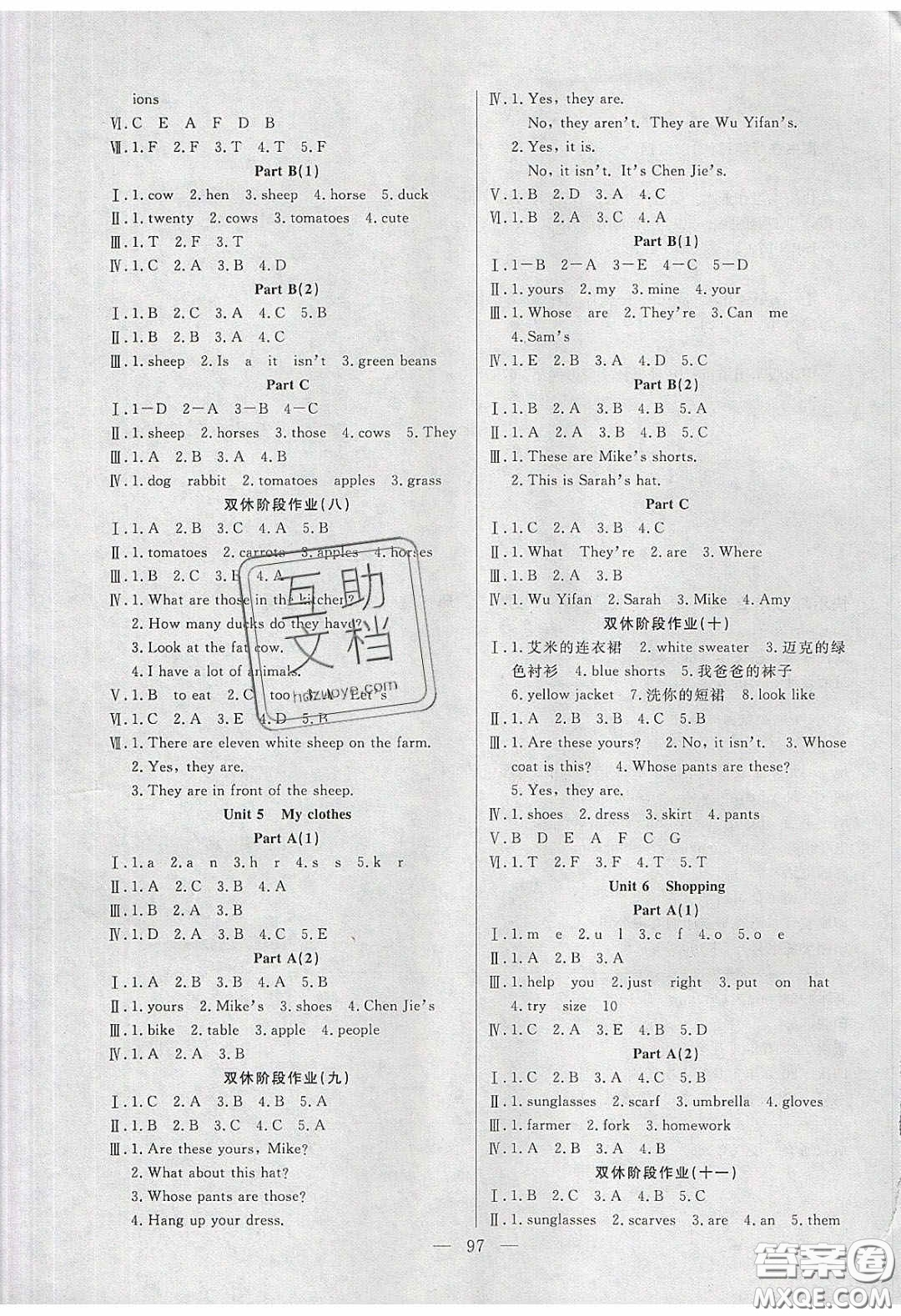 陽光出版社2020春快樂練習(xí)作業(yè)本四年級英語下冊人教版答案