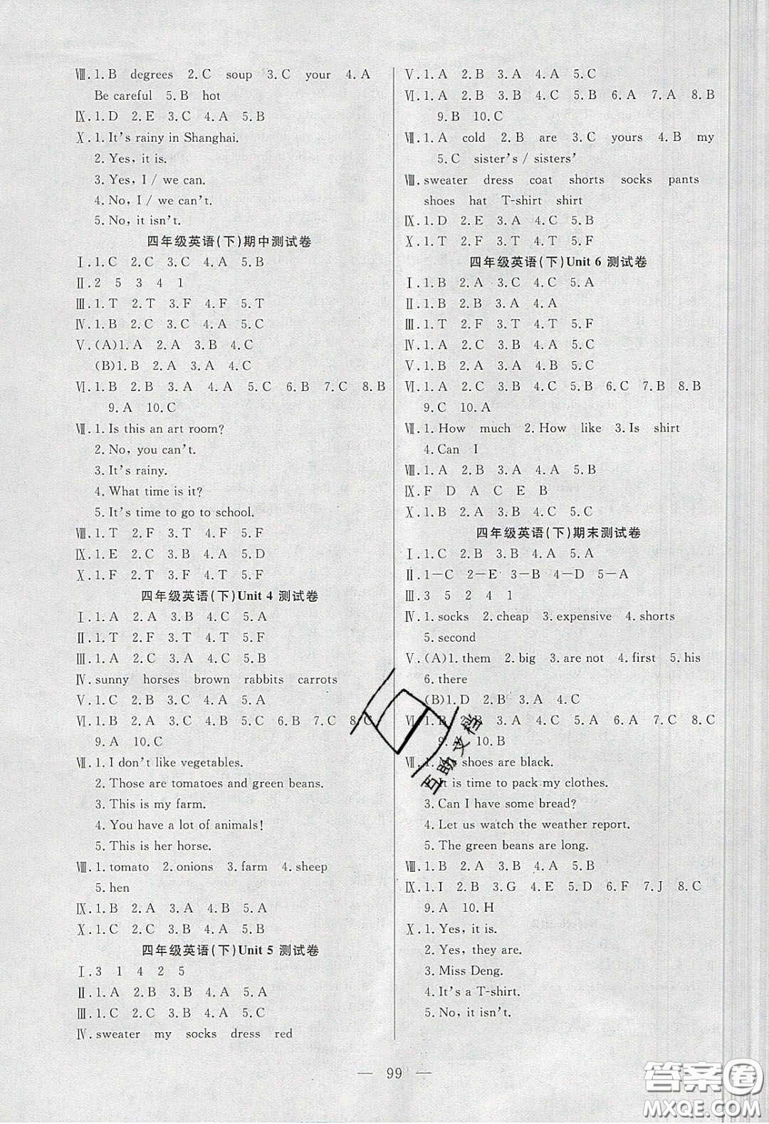 陽光出版社2020春快樂練習(xí)作業(yè)本四年級英語下冊人教版答案