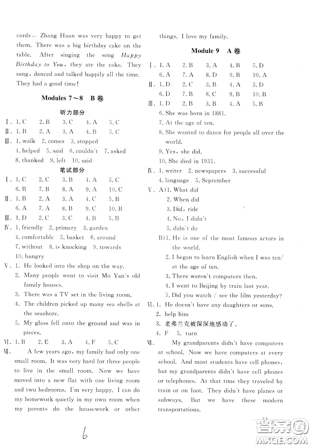 2020年新課堂AB卷單元測(cè)試英語(yǔ)七年級(jí)下冊(cè)外研版參考答案