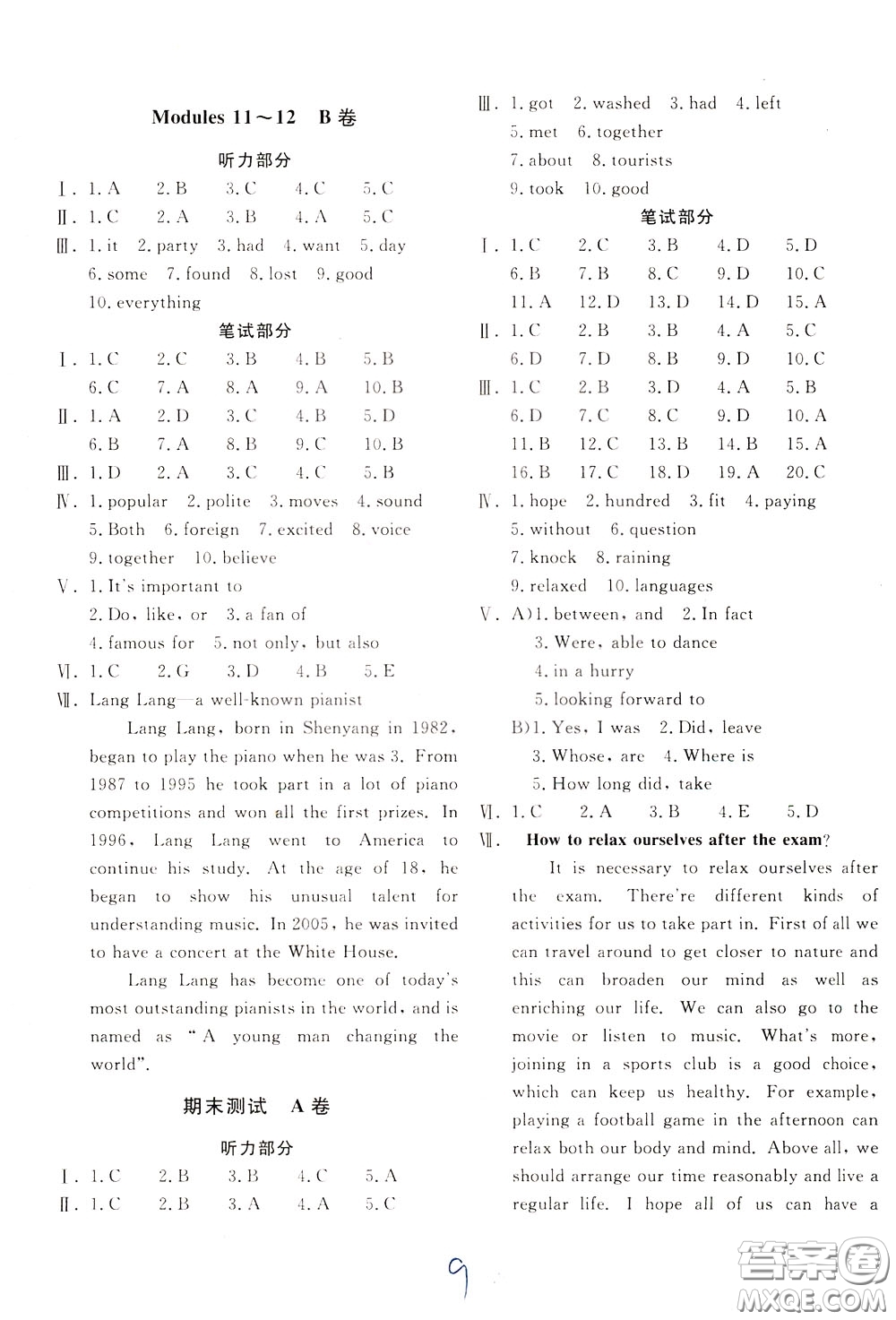 2020年新課堂AB卷單元測(cè)試英語(yǔ)七年級(jí)下冊(cè)外研版參考答案