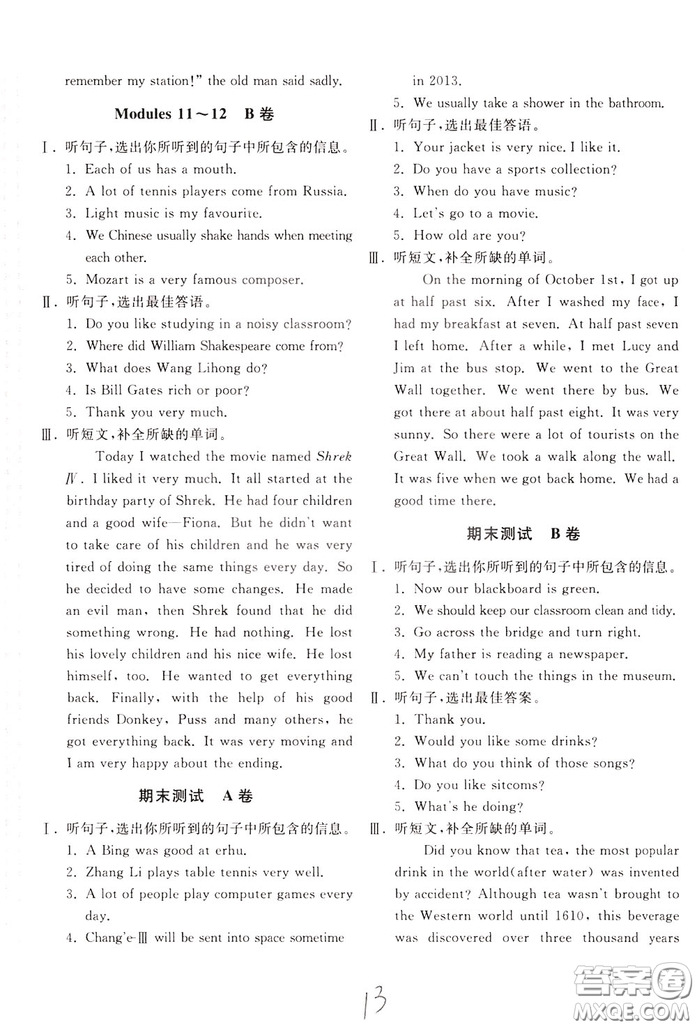 2020年新課堂AB卷單元測(cè)試英語(yǔ)七年級(jí)下冊(cè)外研版參考答案