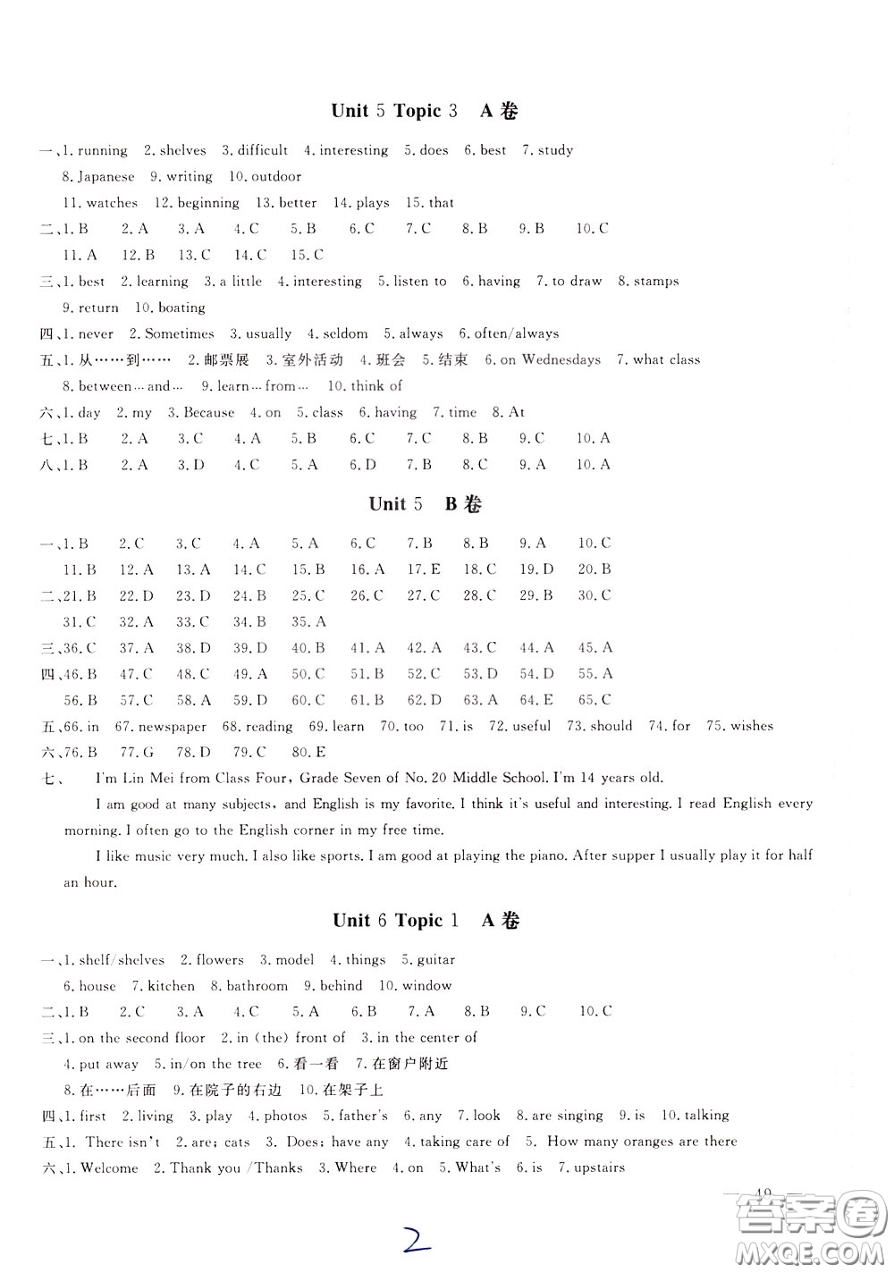 2020年新課堂AB卷單元測試英語七年級下冊RAYY參考答案