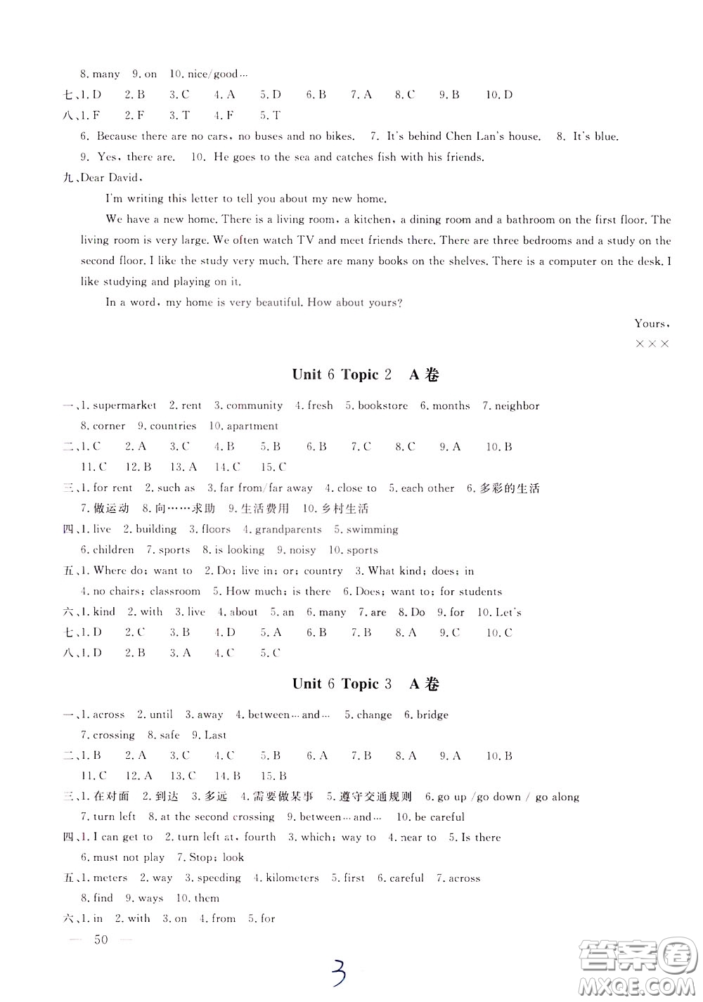 2020年新課堂AB卷單元測試英語七年級下冊RAYY參考答案