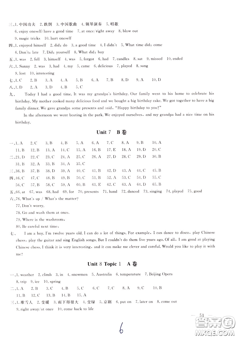 2020年新課堂AB卷單元測試英語七年級下冊RAYY參考答案