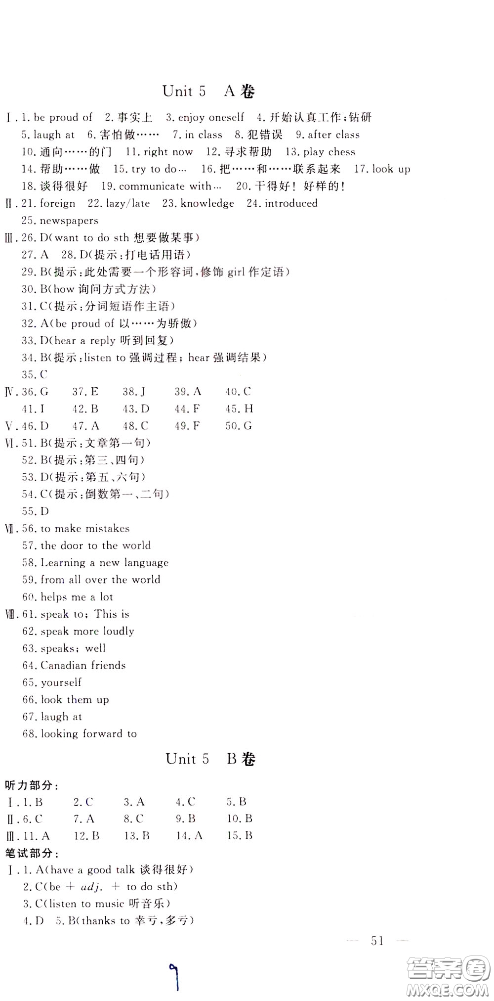 2020年新課堂AB卷單元測試英語七年級下冊河北教育版參考答案