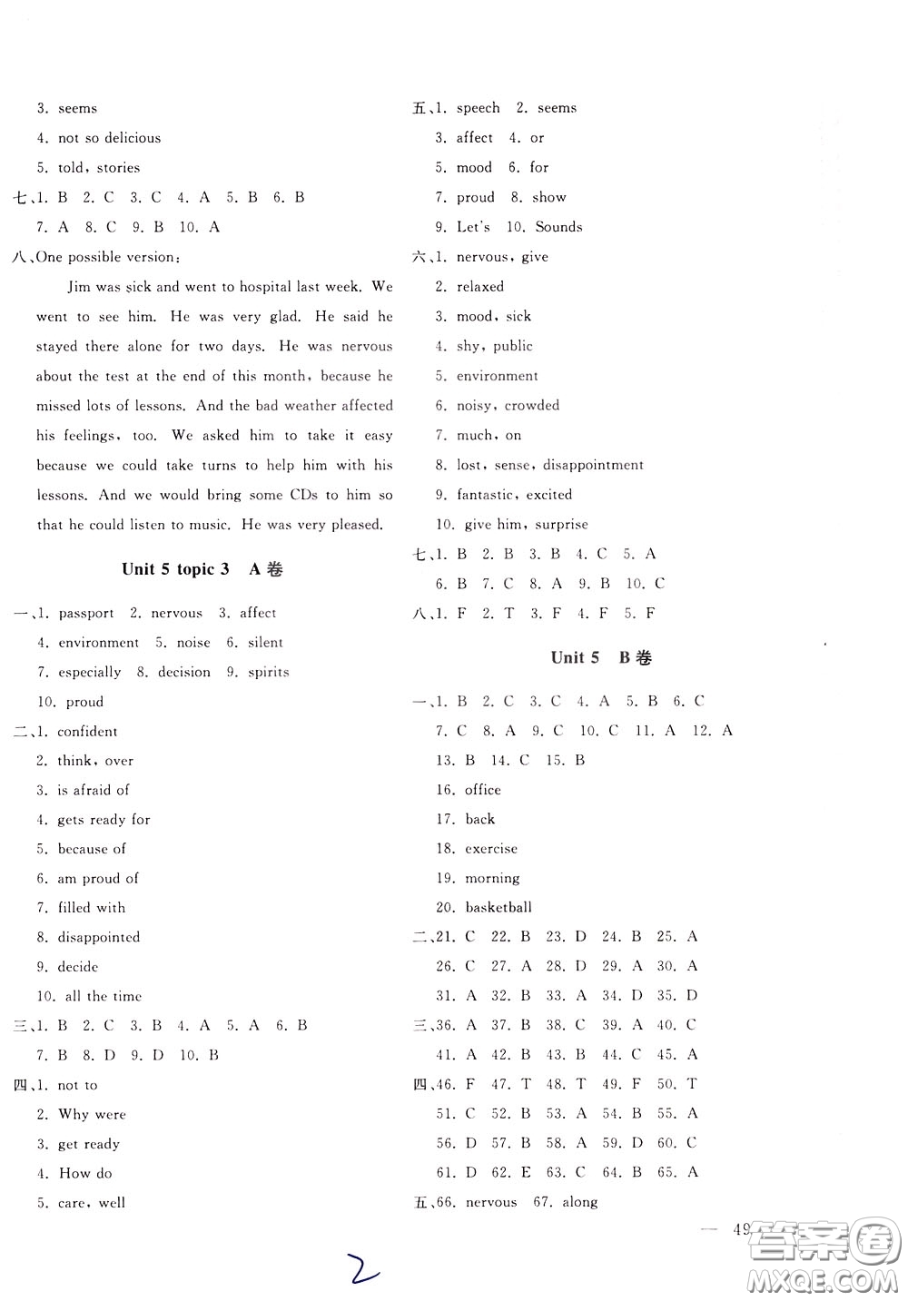 2020年新課堂AB卷單元測(cè)試英語八年級(jí)下冊(cè)RAYY參考答案