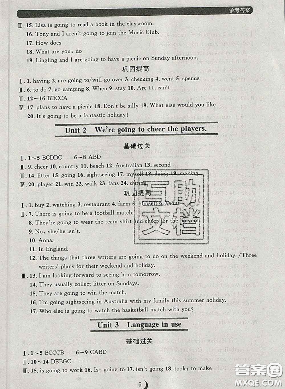 2020新版點石成金金牌每課通七年級英語下冊外研版答案