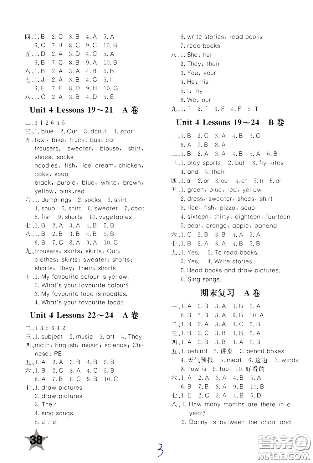 2020年新課堂AB卷單元測(cè)英語(yǔ)四年級(jí)下冊(cè)河北教育版參考答案