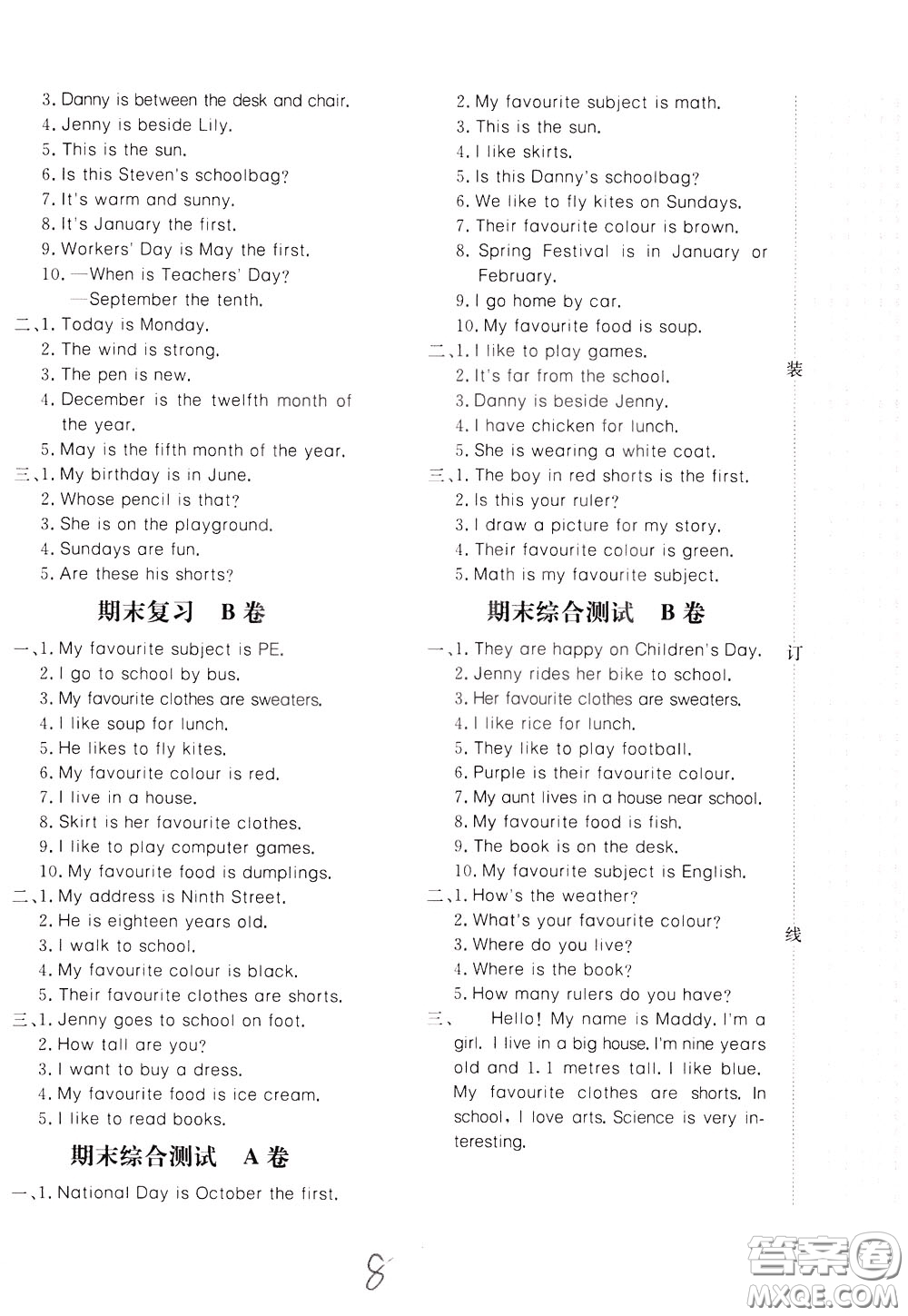 2020年新課堂AB卷單元測(cè)英語(yǔ)四年級(jí)下冊(cè)河北教育版參考答案