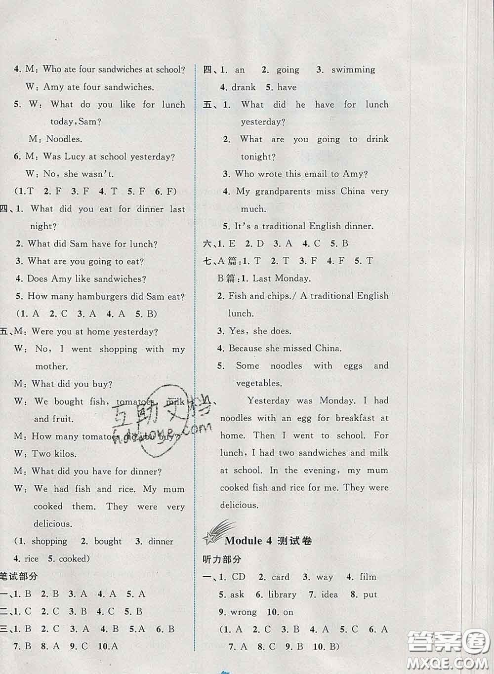 2020新版新課程學習與測評單元雙測五年級英語下冊B版答案