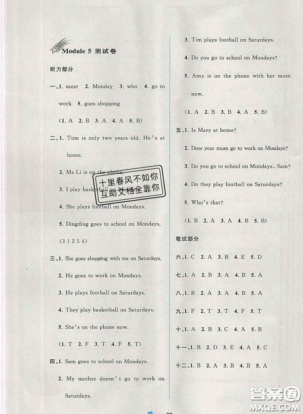 2020新版新課程學習與測評單元雙測三年級英語下冊B版答案