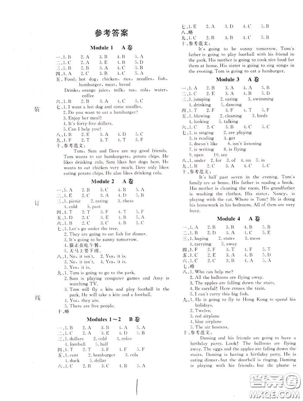 2020年新課堂AB卷單元測(cè)英語(yǔ)六年級(jí)下冊(cè)外研版參考答案