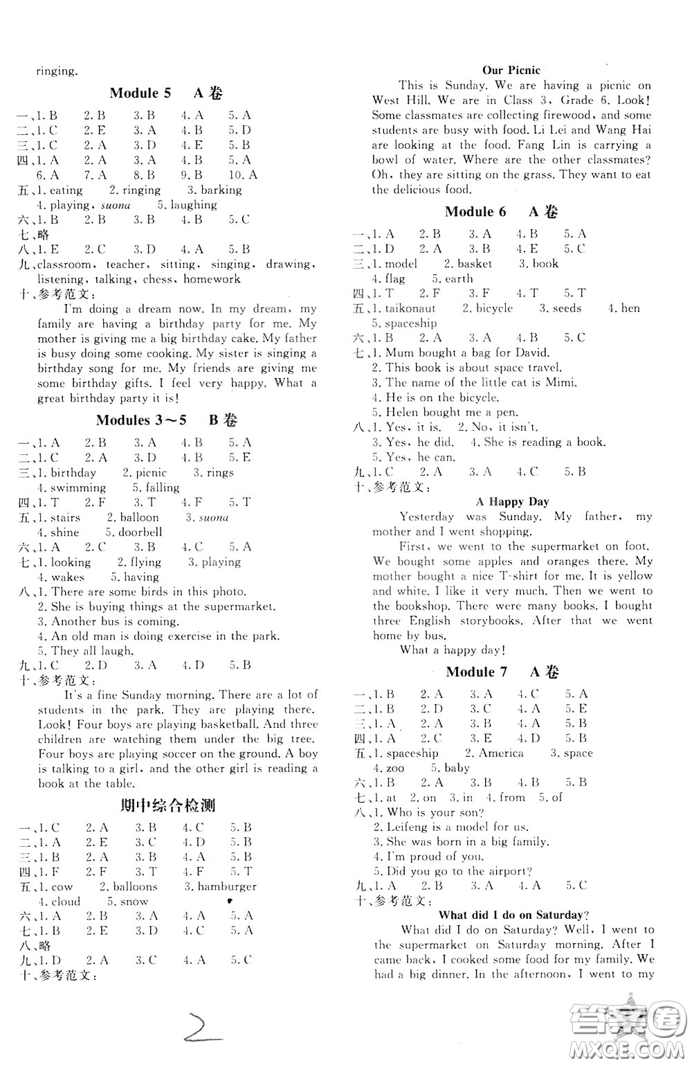 2020年新課堂AB卷單元測(cè)英語(yǔ)六年級(jí)下冊(cè)外研版參考答案