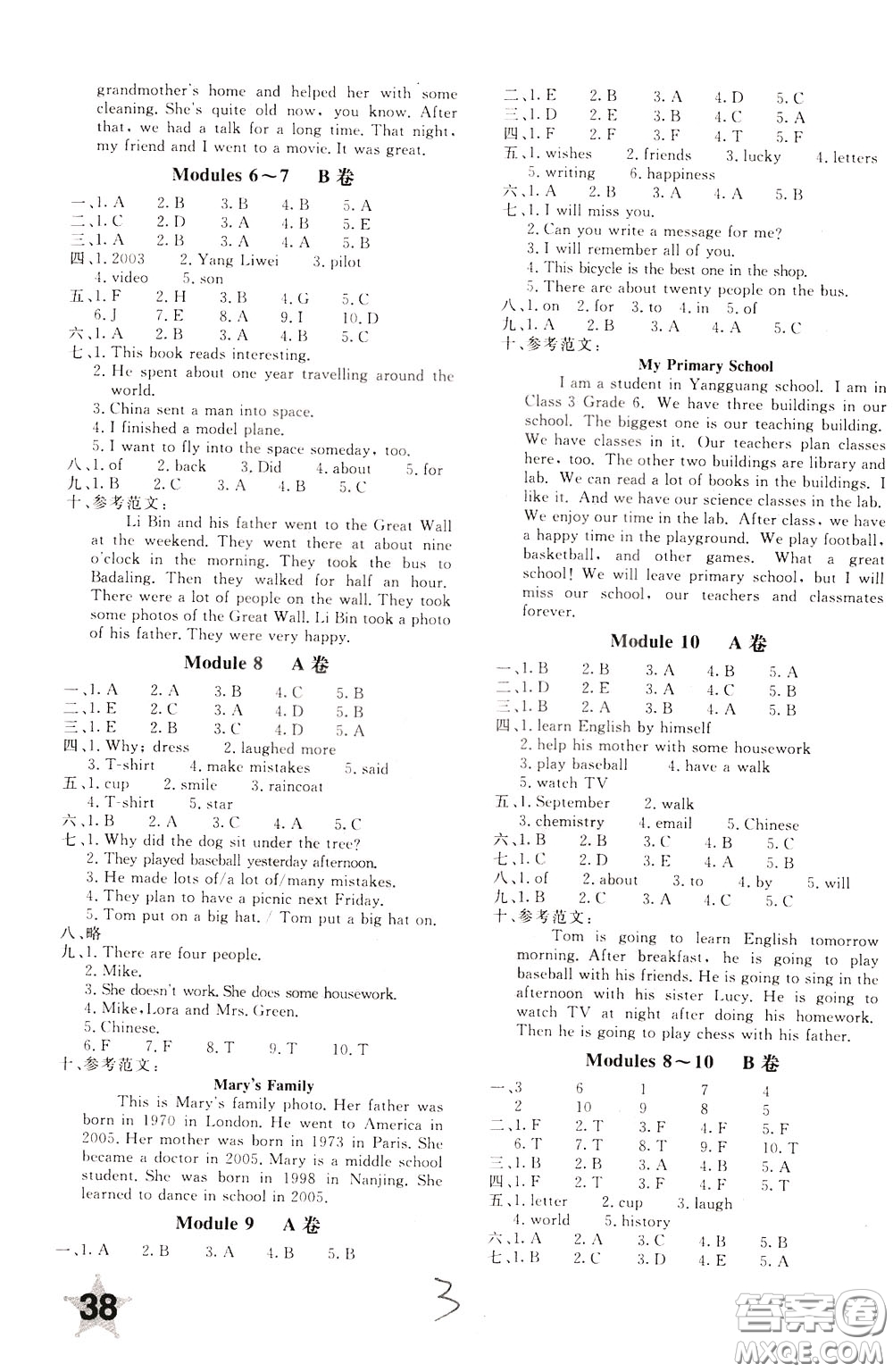 2020年新課堂AB卷單元測(cè)英語(yǔ)六年級(jí)下冊(cè)外研版參考答案