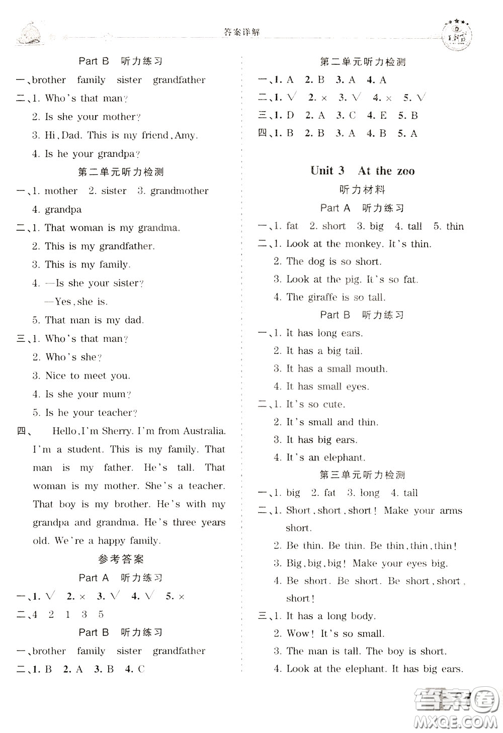 2020年王朝霞創(chuàng)維新課堂同步優(yōu)化訓(xùn)練英語(yǔ)三年級(jí)下冊(cè)PEP人教版參考答案