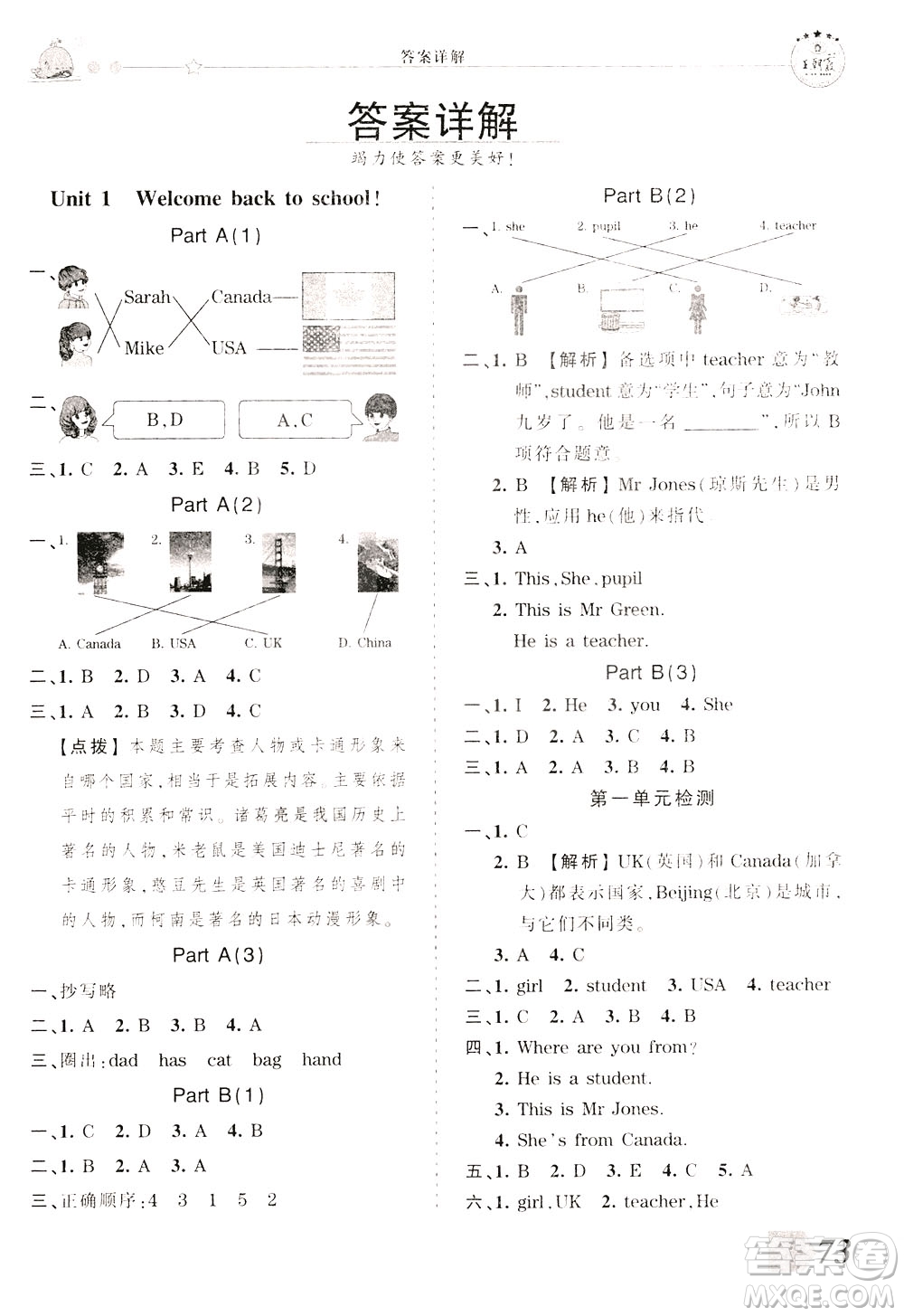 2020年王朝霞創(chuàng)維新課堂同步優(yōu)化訓(xùn)練英語(yǔ)三年級(jí)下冊(cè)PEP人教版參考答案