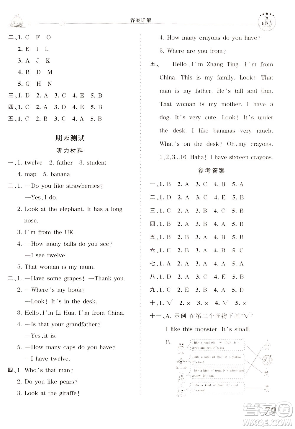 2020年王朝霞創(chuàng)維新課堂同步優(yōu)化訓(xùn)練英語(yǔ)三年級(jí)下冊(cè)PEP人教版參考答案