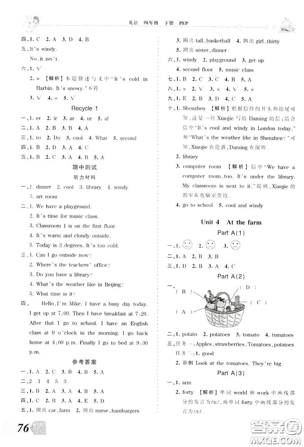 2020年王朝霞創(chuàng)維新課堂同步優(yōu)化訓(xùn)練英語四年級(jí)下冊(cè)PEP人教版參考答案