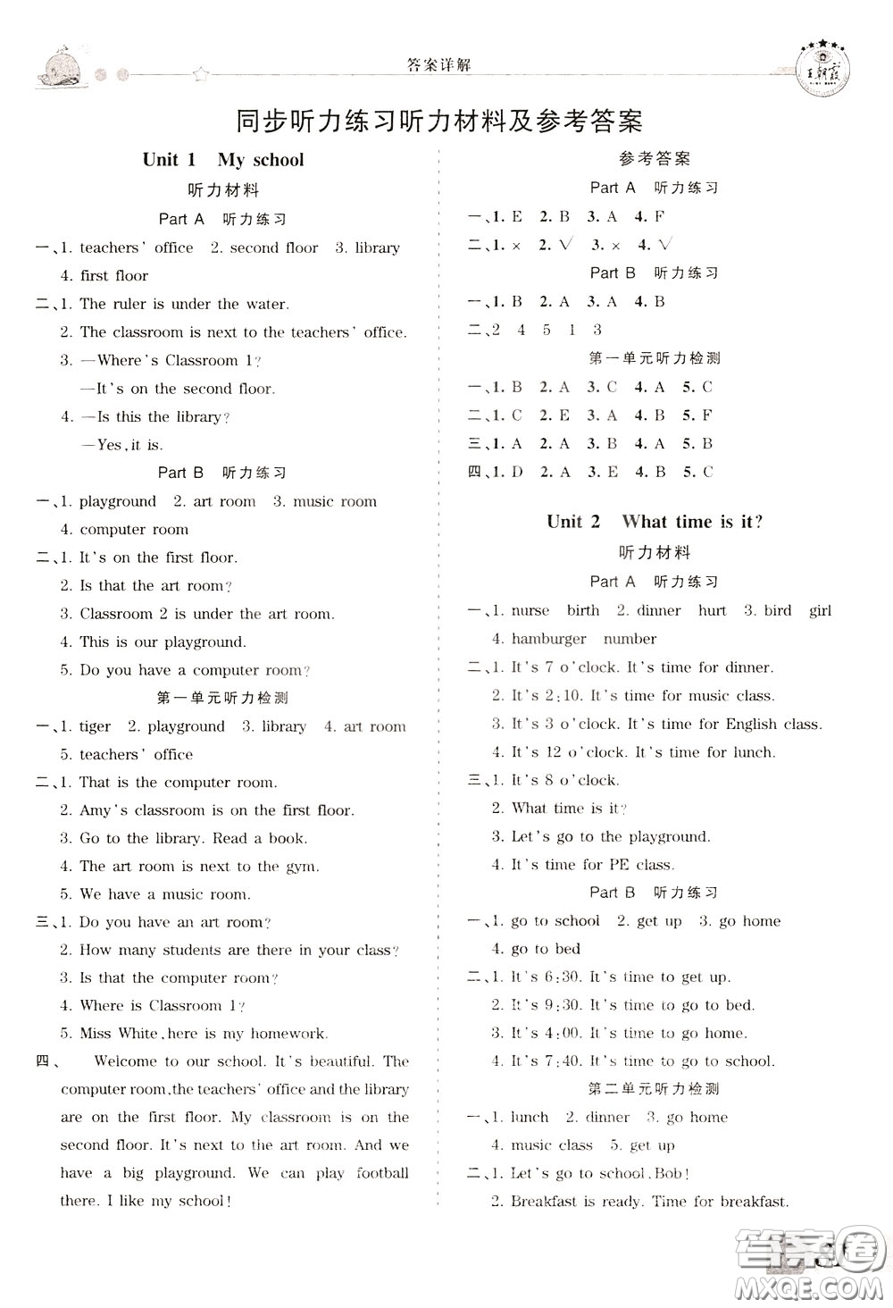 2020年王朝霞創(chuàng)維新課堂同步優(yōu)化訓(xùn)練英語四年級(jí)下冊(cè)PEP人教版參考答案