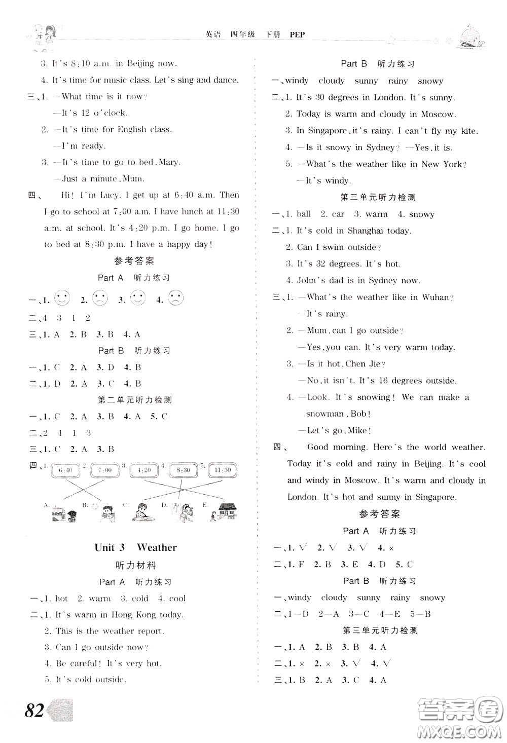 2020年王朝霞創(chuàng)維新課堂同步優(yōu)化訓(xùn)練英語四年級(jí)下冊(cè)PEP人教版參考答案