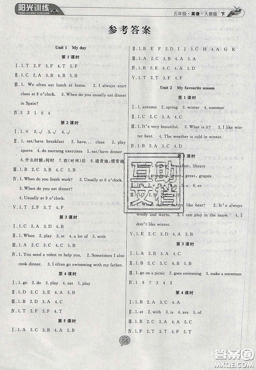 2020年陽光訓練課時作業(yè)五年級英語下冊人教PEP版答案