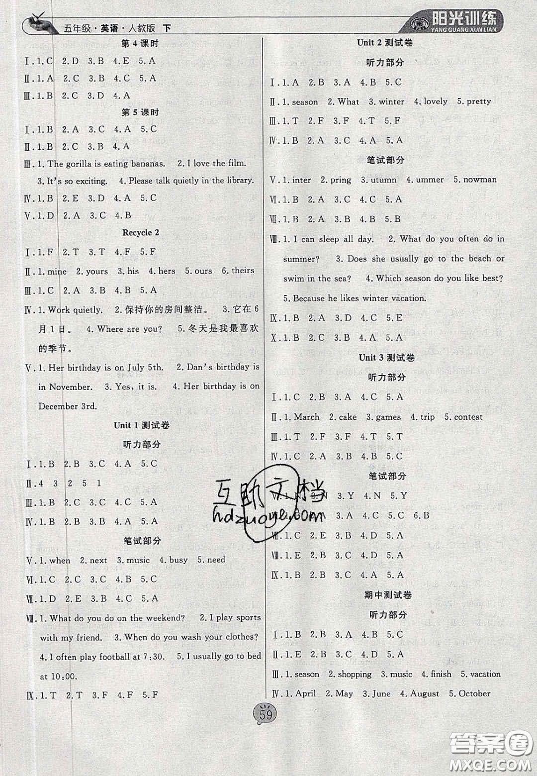 2020年陽光訓練課時作業(yè)五年級英語下冊人教PEP版答案