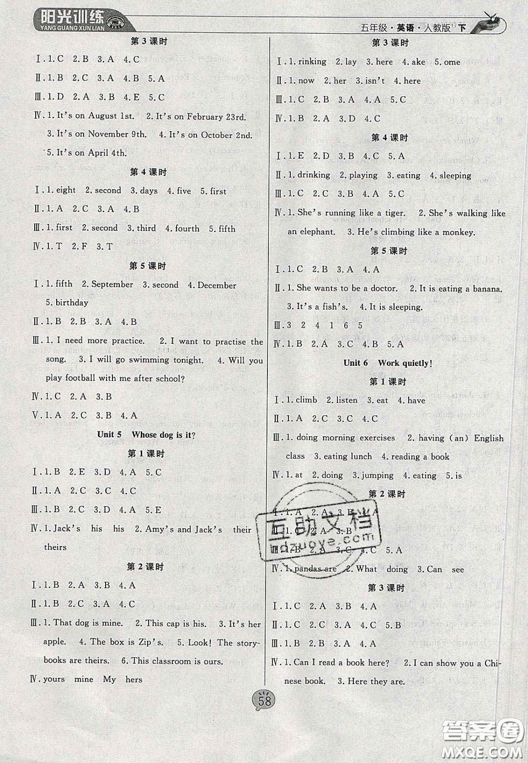 2020年陽光訓練課時作業(yè)五年級英語下冊人教PEP版答案