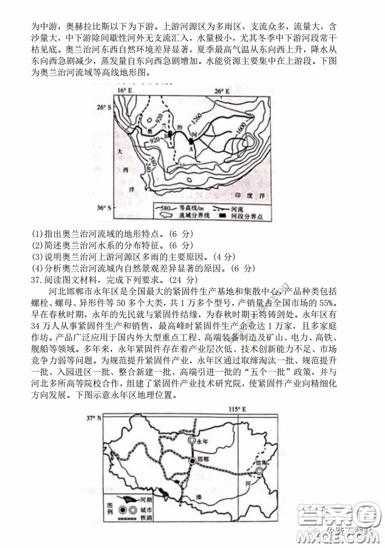 2020年山西金太陽(yáng)高三開(kāi)學(xué)旗開(kāi)得勝高考模擬摸底考試文科綜合試題及答案