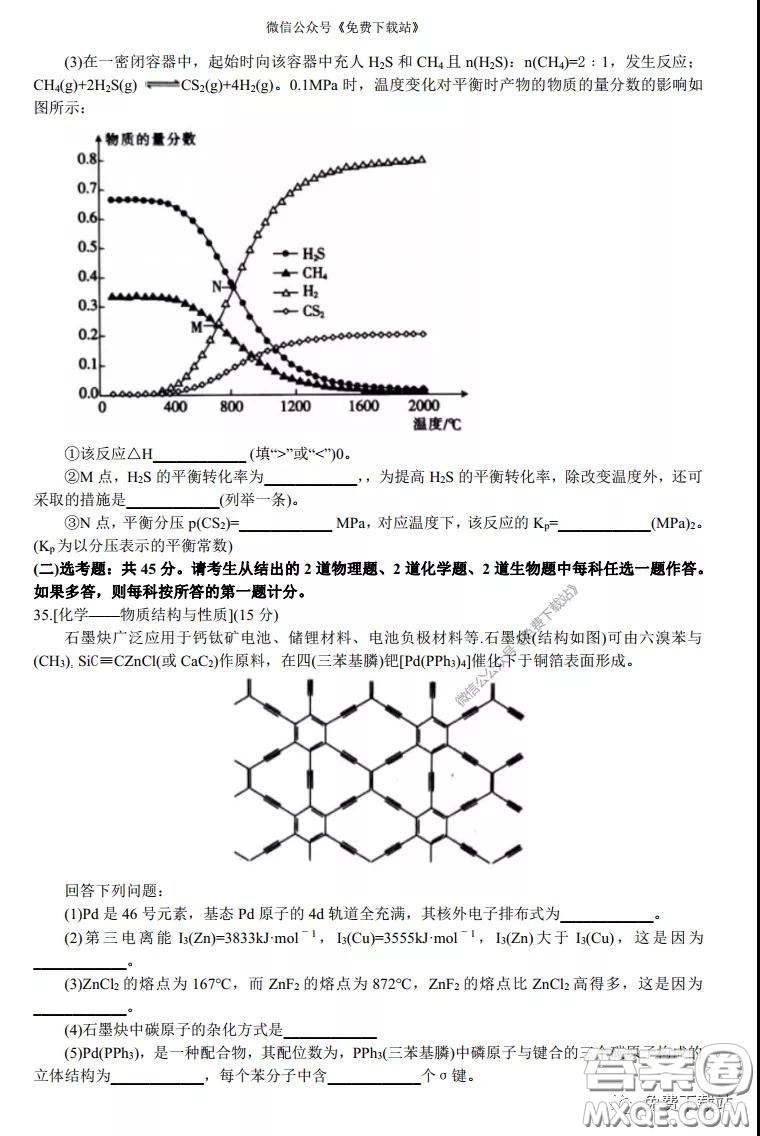 2020年山西金太陽高三開學(xué)旗開得勝高考模擬摸底考試?yán)砜凭C合試題及答案